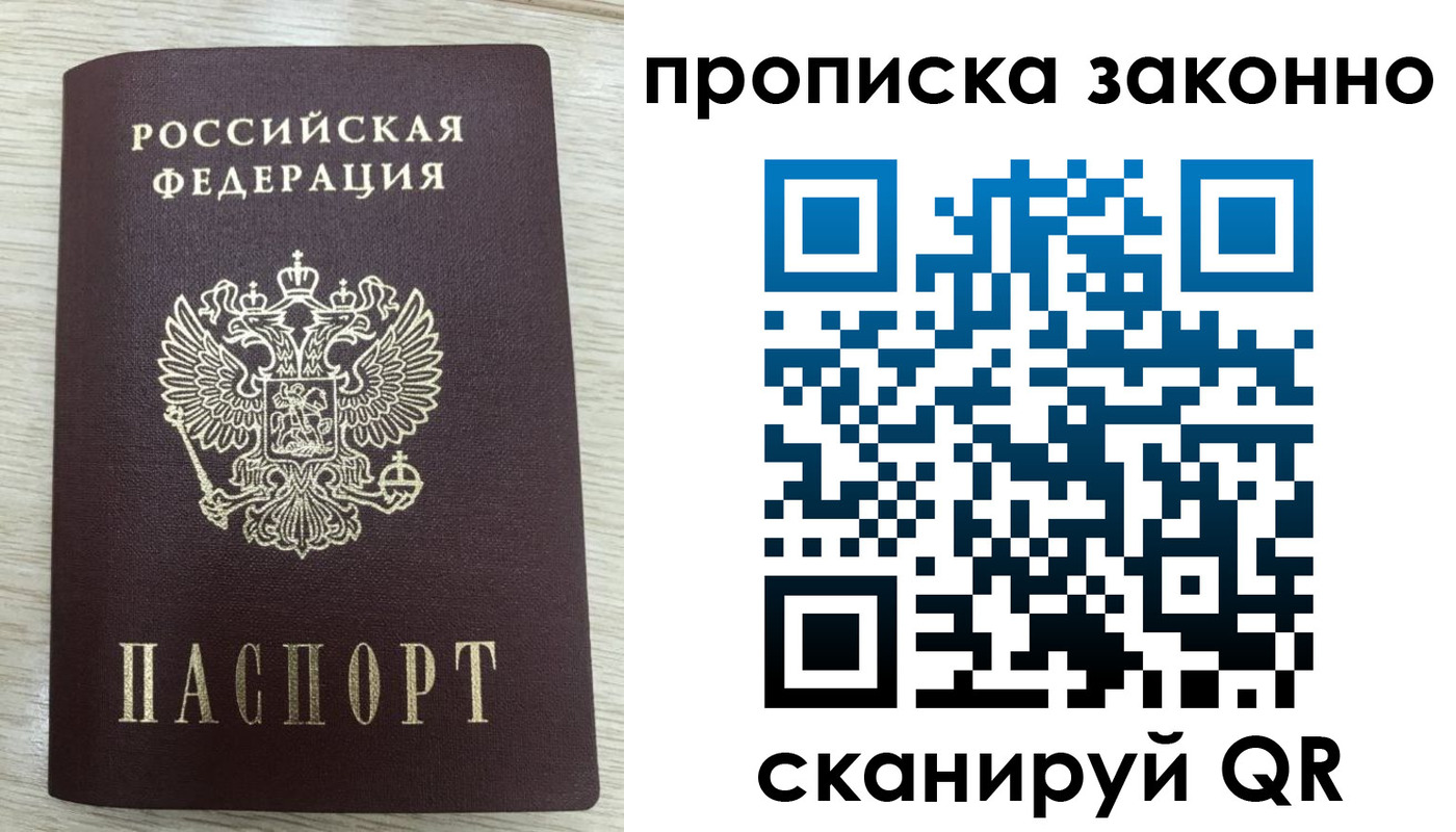 где прописаться в Дорогобуже