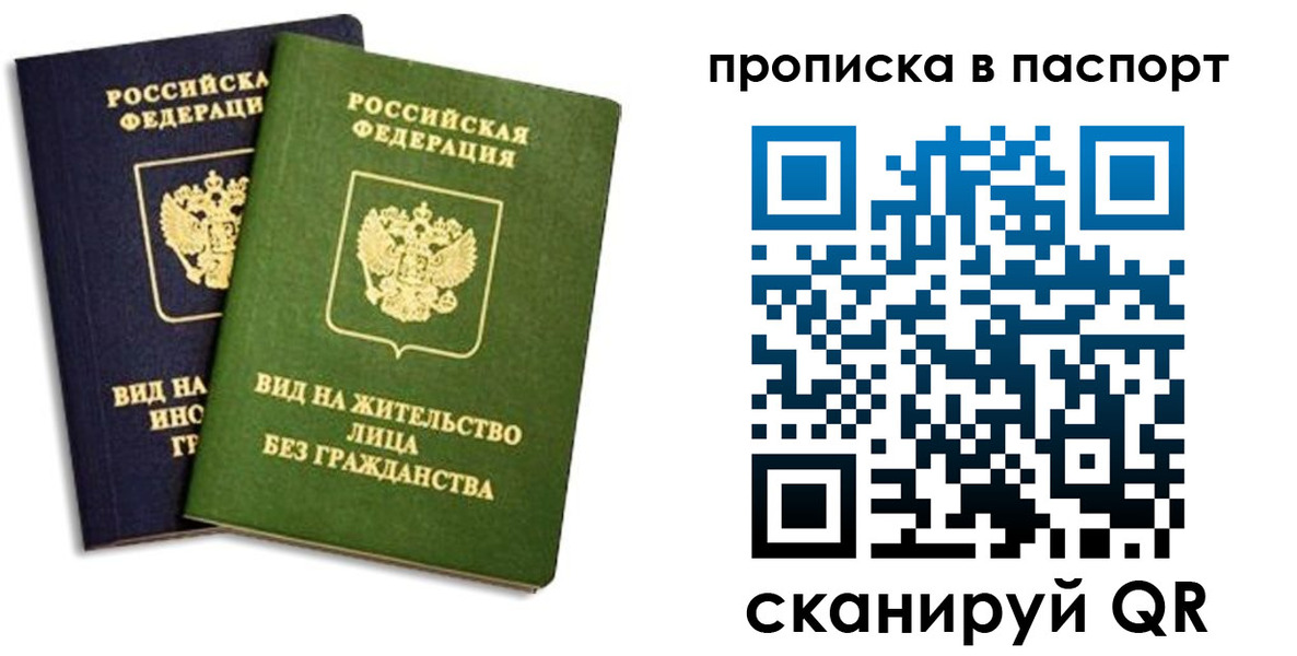 где прописаться в Дорогобуже