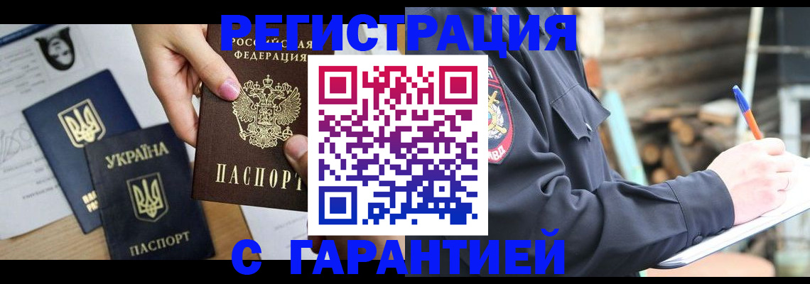 где прописаться в Дорогобуже